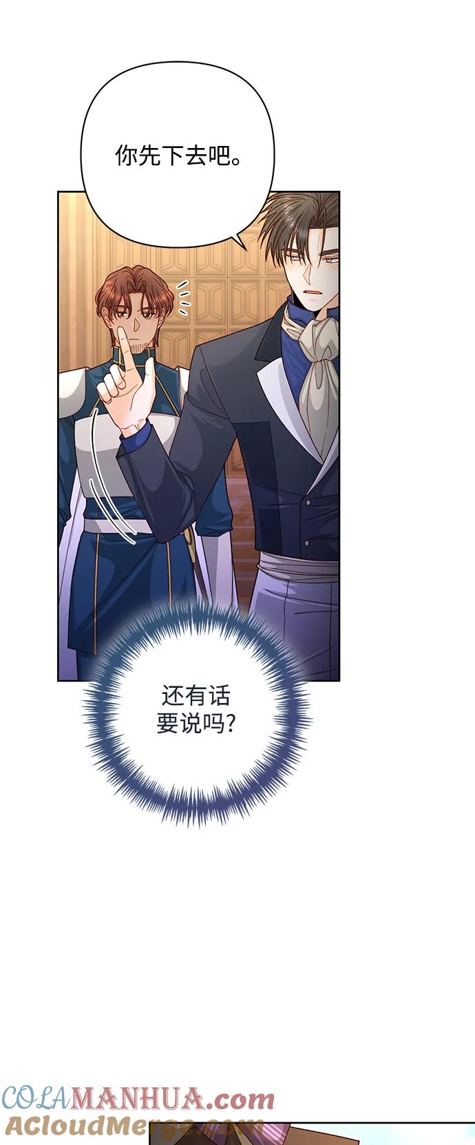 第163话-再婚皇后-Alphatart/HereLee,SUMPUL（第19张）