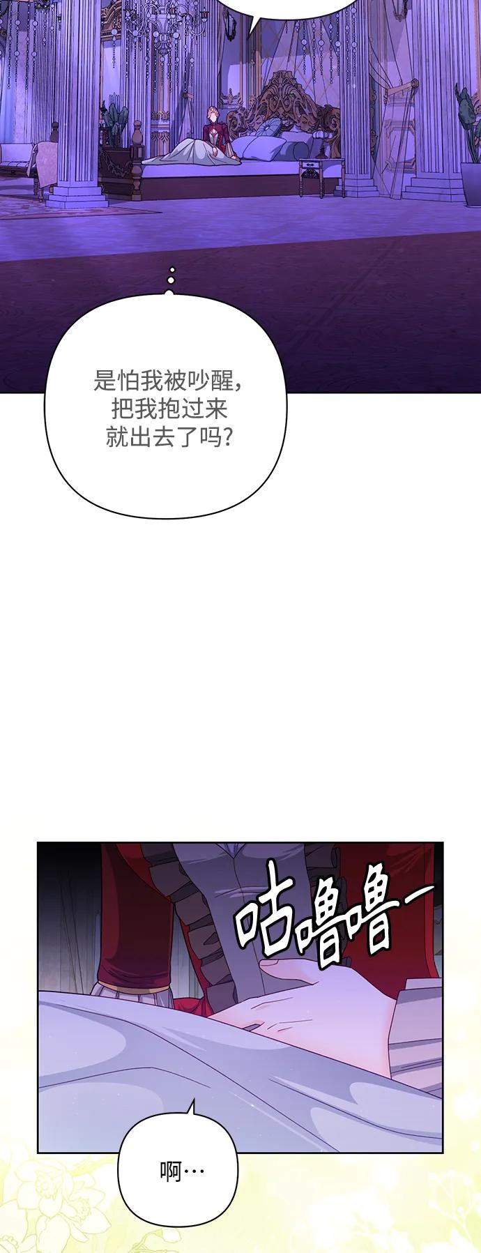 第164话-再婚皇后-Alphatart/HereLee,SUMPUL（第17张）