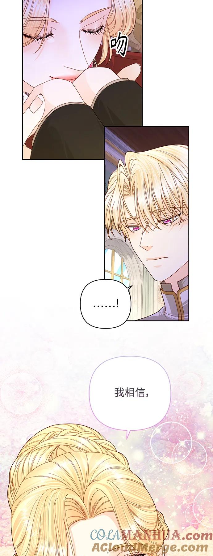 第164话-再婚皇后-Alphatart/HereLee,SUMPUL（第4张）