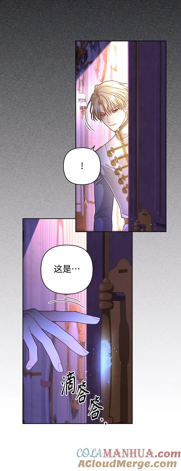 第164话-再婚皇后-Alphatart/HereLee,SUMPUL（第24张）