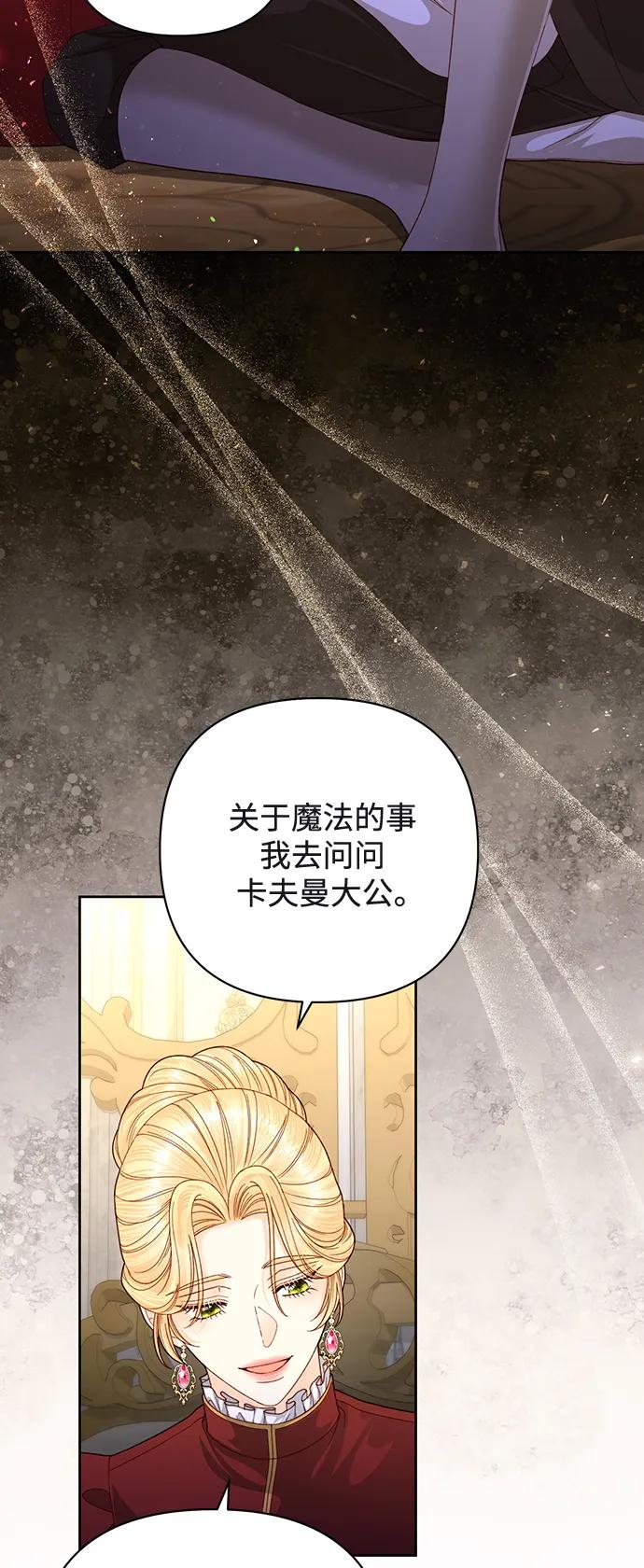 第164话-再婚皇后-Alphatart/HereLee,SUMPUL（第11张）
