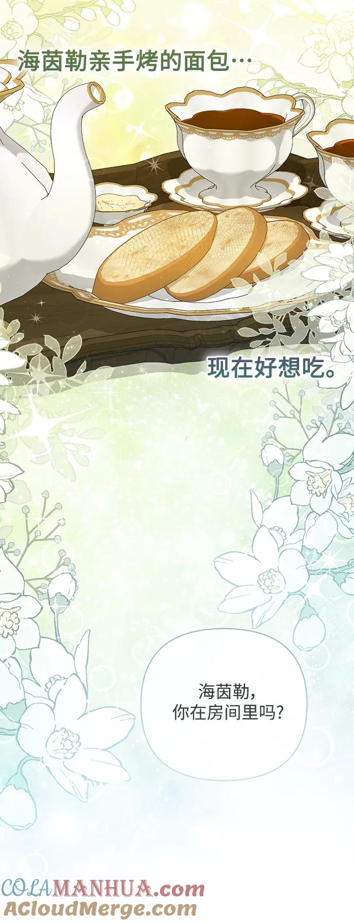 第164话-再婚皇后-Alphatart/HereLee,SUMPUL（第18张）
