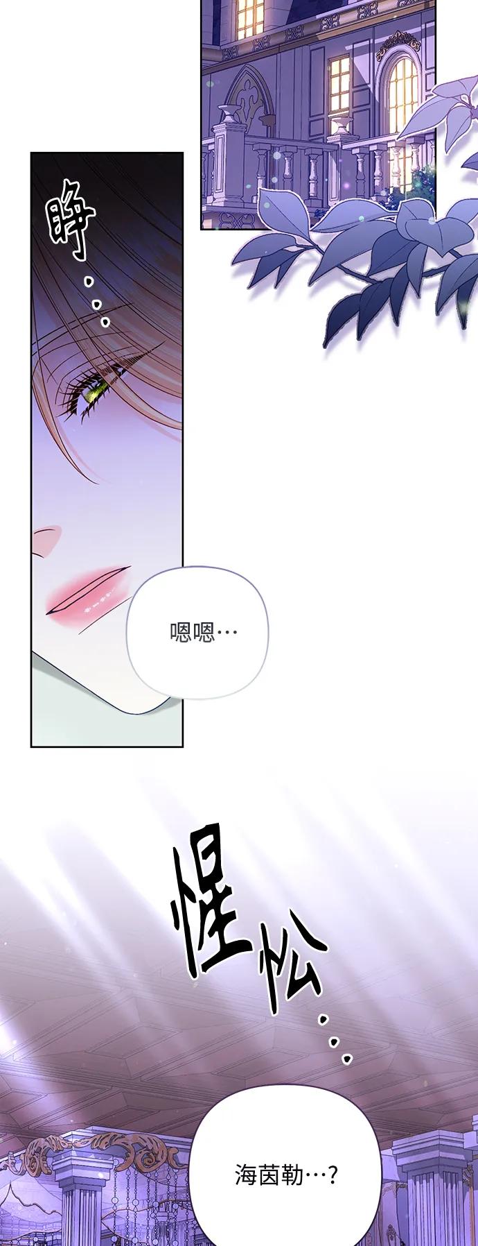 第164话-再婚皇后-Alphatart/HereLee,SUMPUL（第16张）