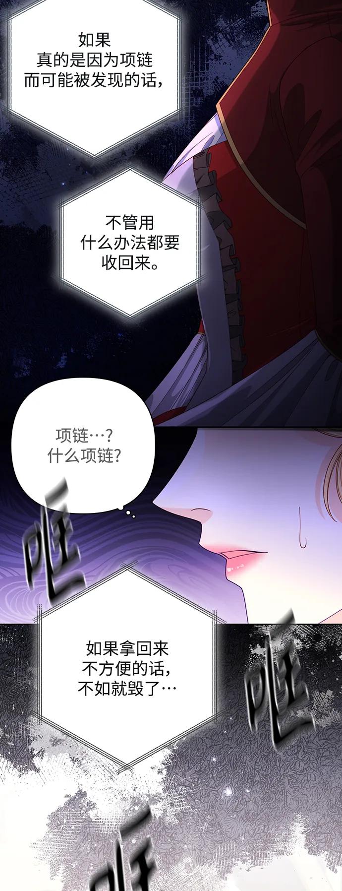 第164话-再婚皇后-Alphatart/HereLee,SUMPUL（第22张）
