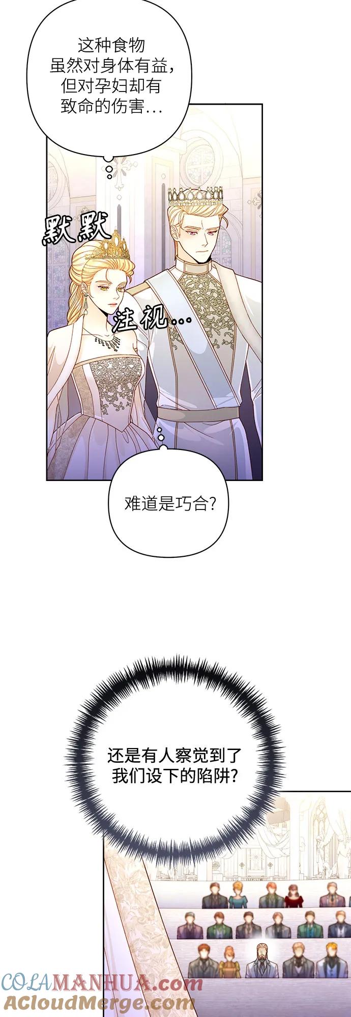 第165话-再婚皇后-Alphatart/HereLee,SUMPUL（第9张）