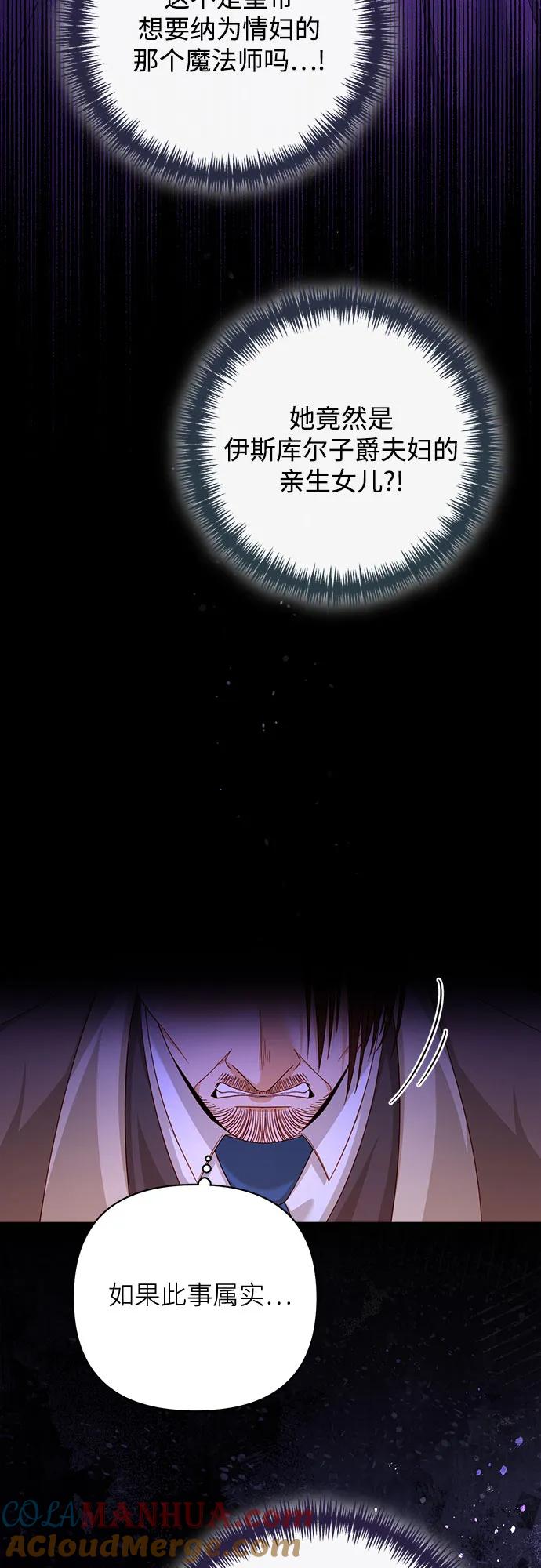 第166话-再婚皇后-Alphatart/HereLee,SUMPUL（第9张）