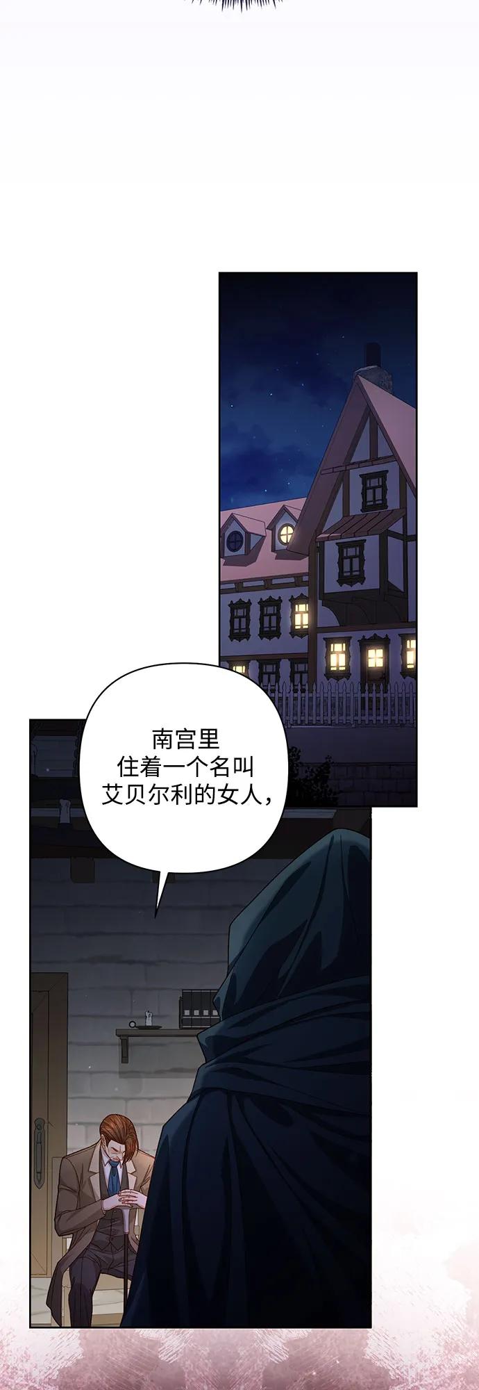 第166话-再婚皇后-Alphatart/HereLee,SUMPUL（第11张）