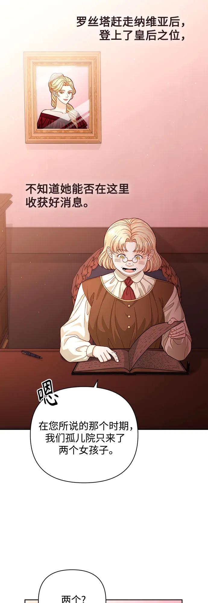 第166话-再婚皇后-Alphatart/HereLee,SUMPUL（第4张）