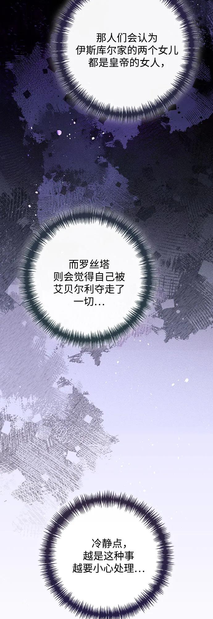 第166话-再婚皇后-Alphatart/HereLee,SUMPUL（第10张）