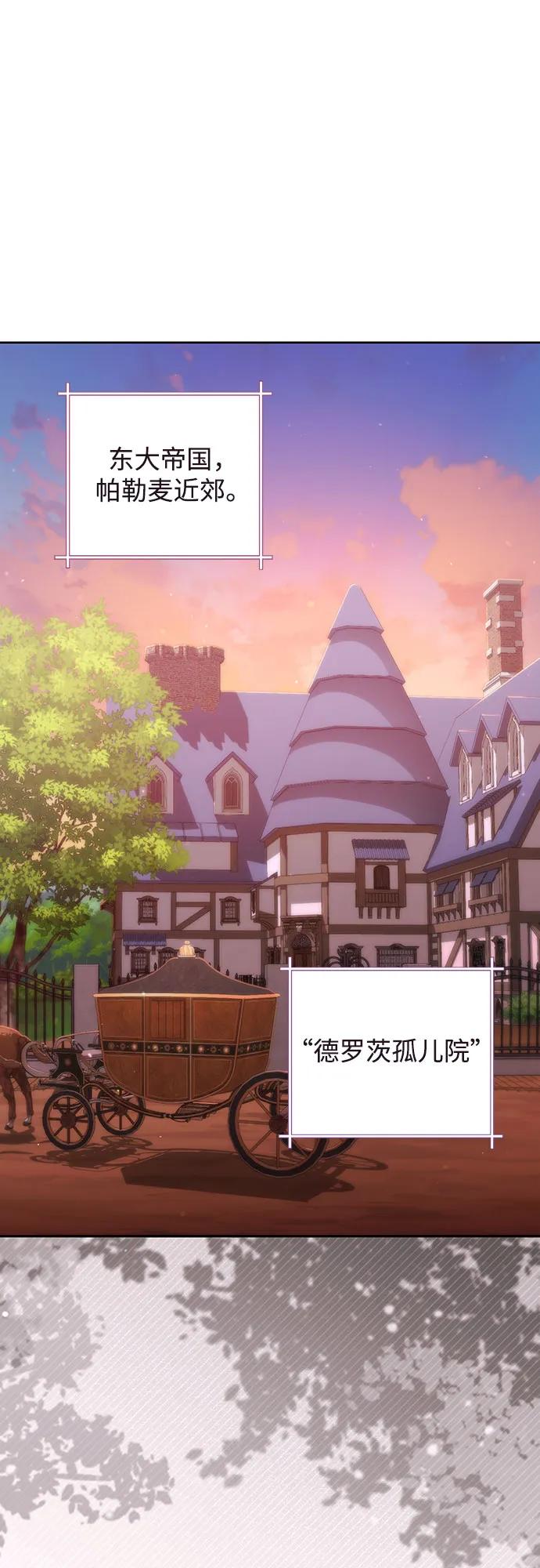 第166话-再婚皇后-Alphatart/HereLee,SUMPUL（第2张）