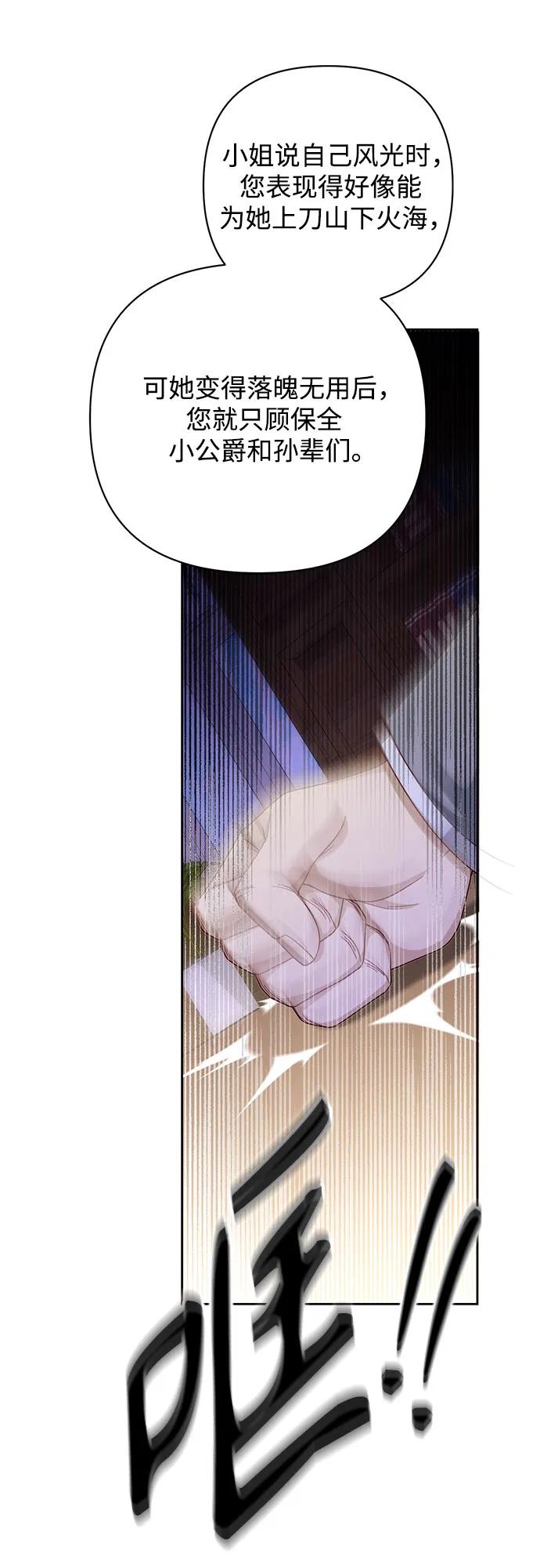 第167话-再婚皇后-Alphatart/HereLee,SUMPUL（第5张）