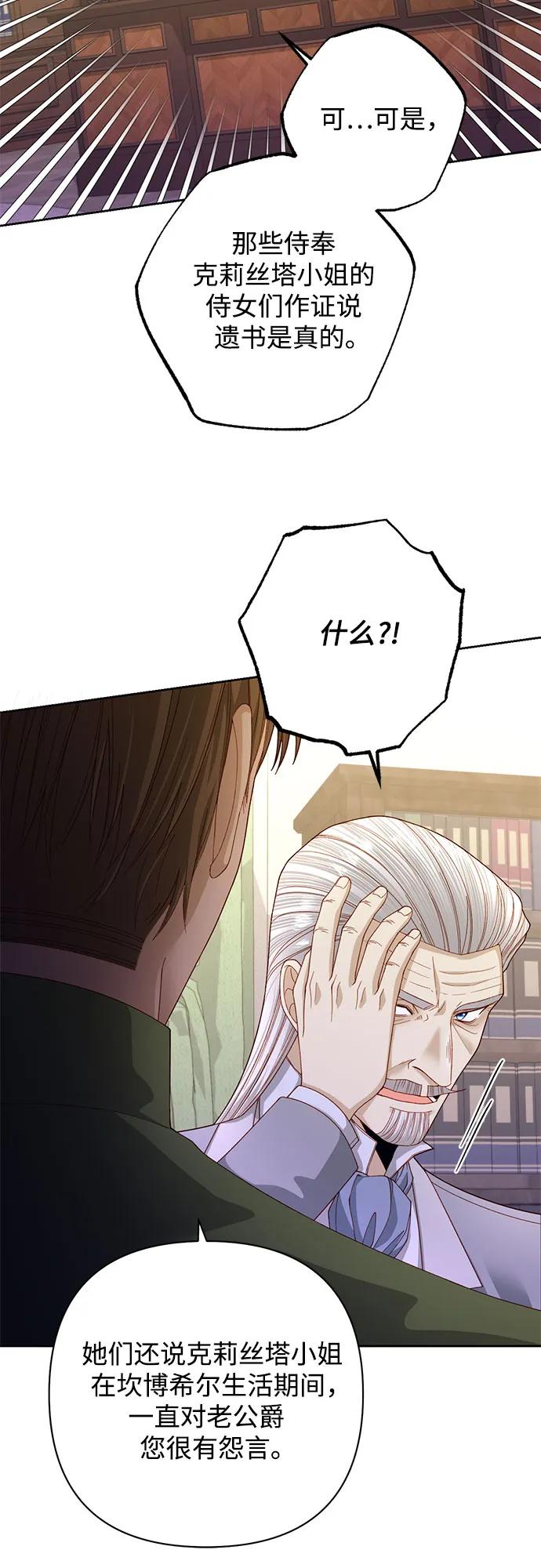 第167话-再婚皇后-Alphatart/HereLee,SUMPUL（第5张）
