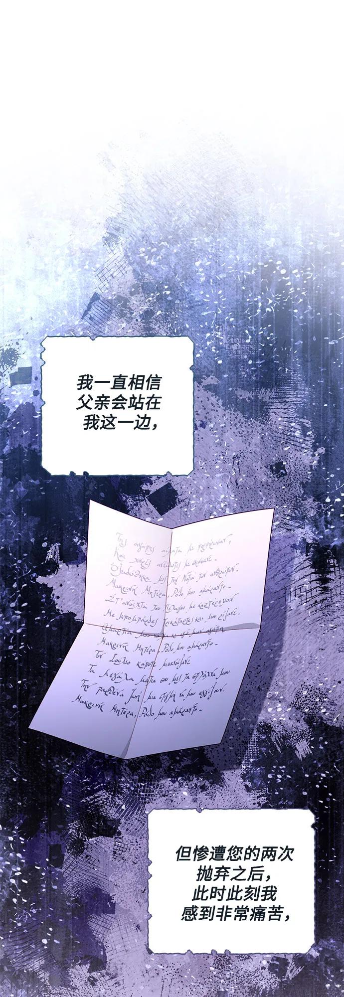 第167话-再婚皇后-Alphatart/HereLee,SUMPUL（第2张）