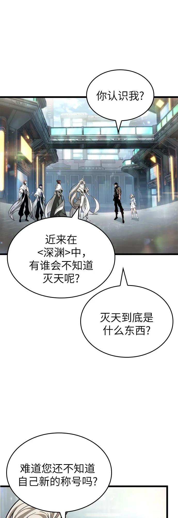第172话-灭亡之后的世界-singNsong/S-Cynan,Undead Gamja（第3张）