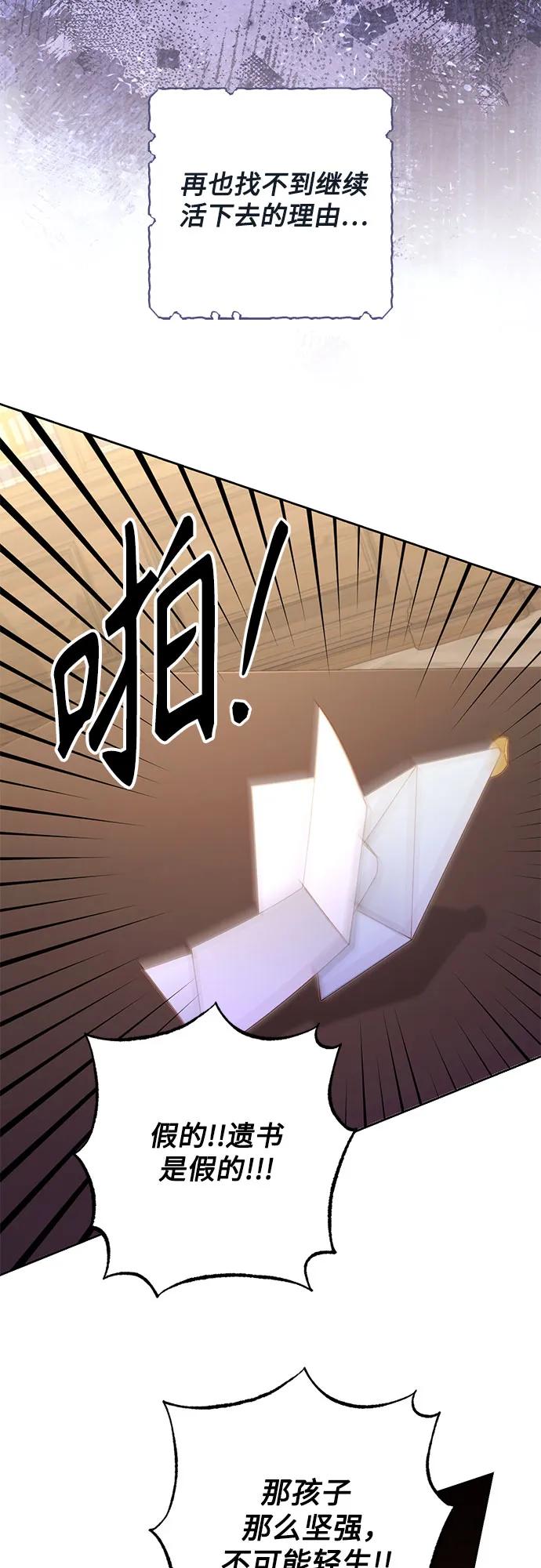 第167话-再婚皇后-Alphatart/HereLee,SUMPUL（第3张）