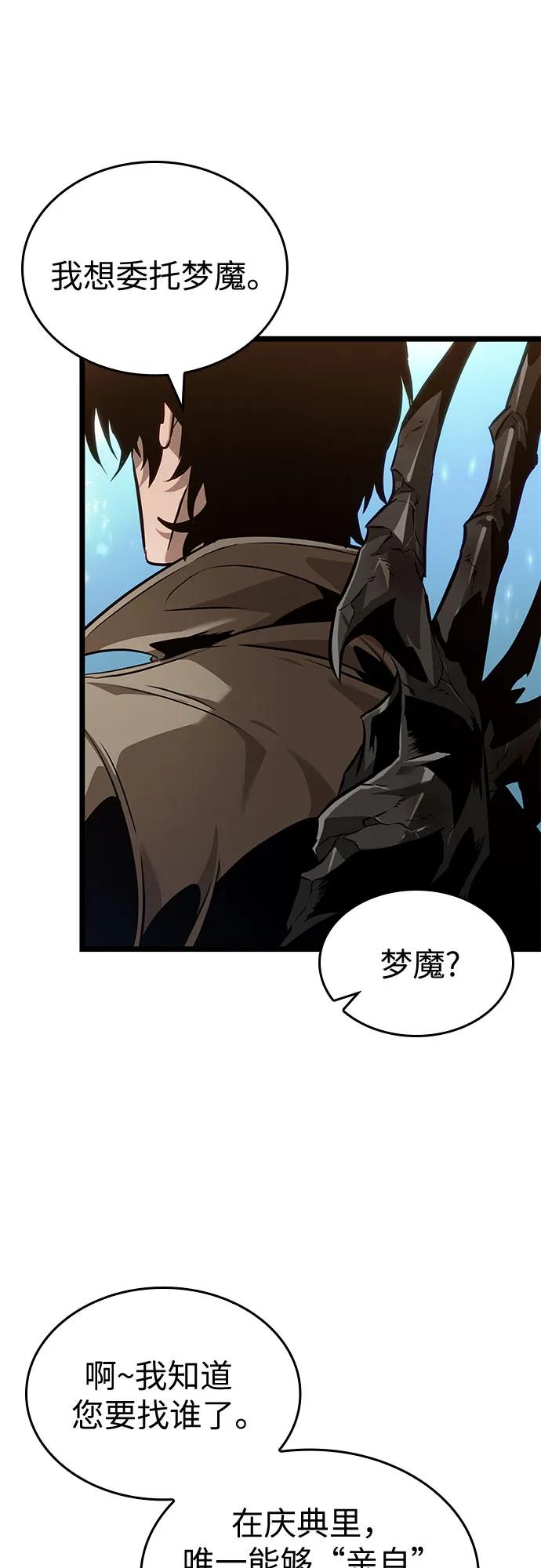 第172话-灭亡之后的世界-singNsong/S-Cynan,Undead Gamja（第9张）