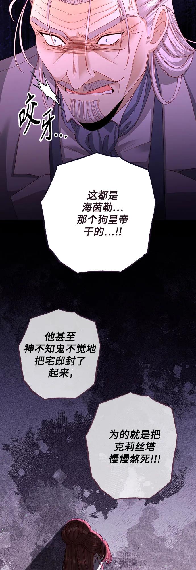 第167话-再婚皇后-Alphatart/HereLee,SUMPUL（第8张）
