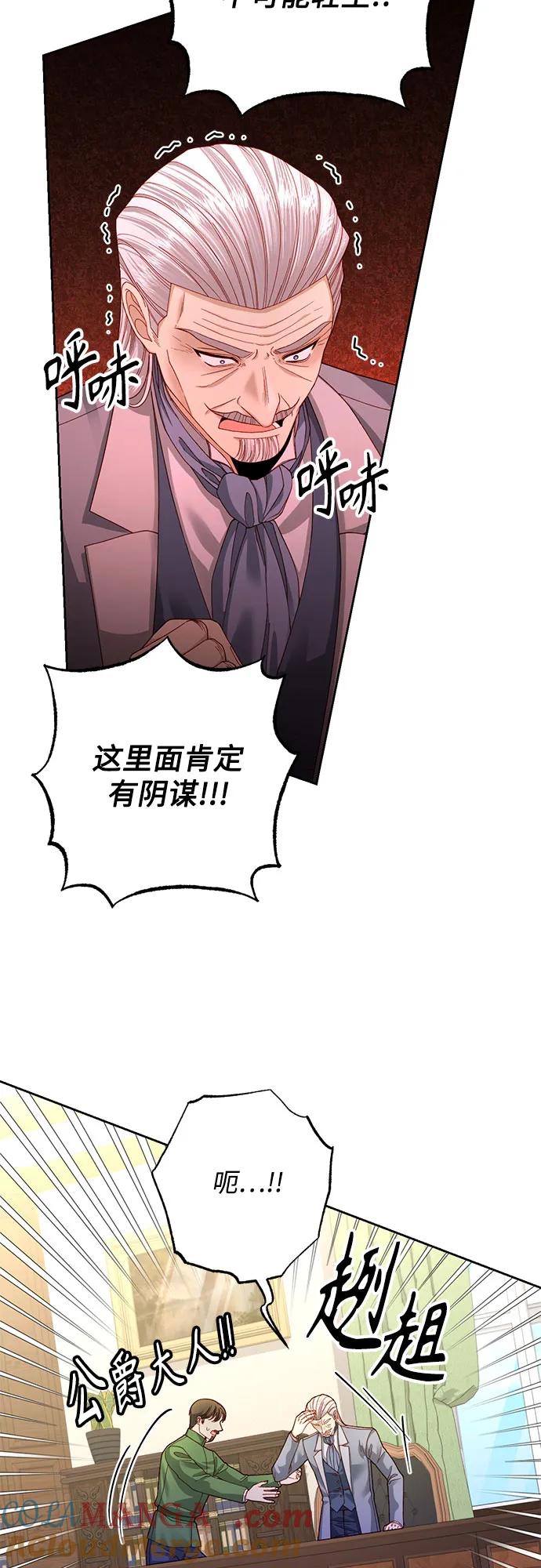 第167话-再婚皇后-Alphatart/HereLee,SUMPUL（第4张）