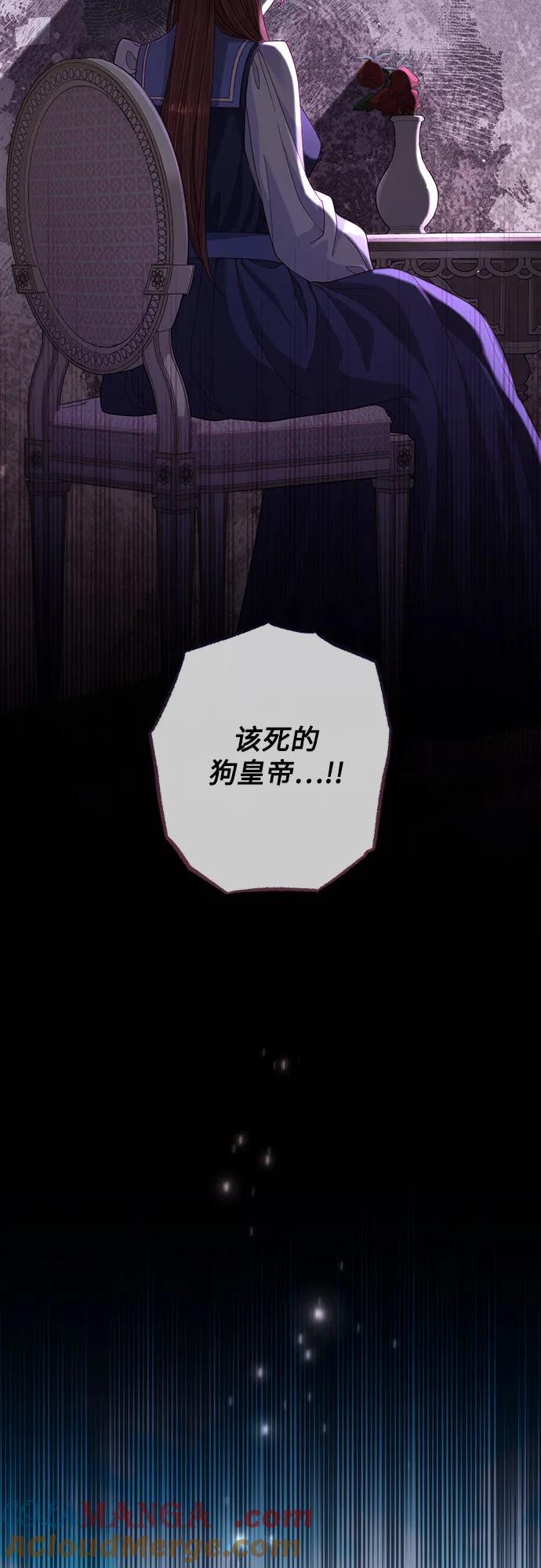 第167话-再婚皇后-Alphatart/HereLee,SUMPUL（第9张）