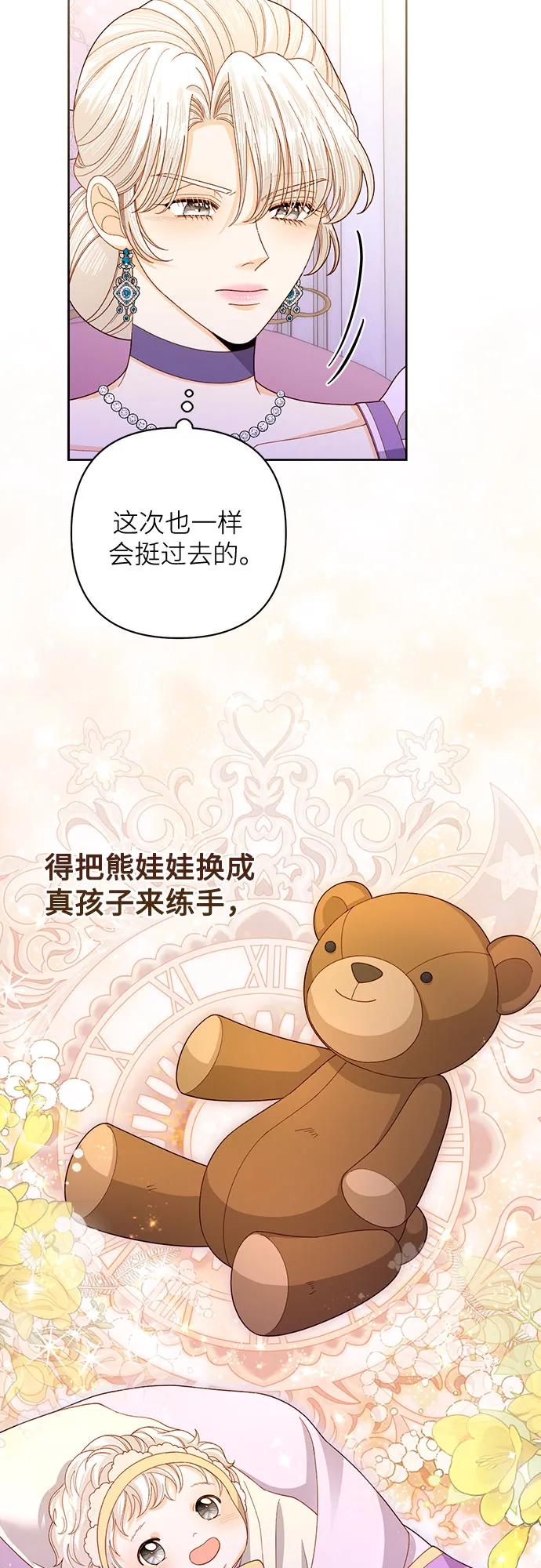 第168话-再婚皇后-Alphatart/HereLee,SUMPUL（第10张）