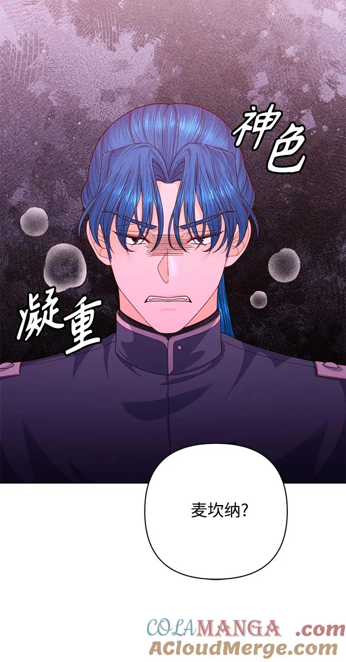 第169话-再婚皇后-Alphatart/HereLee,SUMPUL（第6张）
