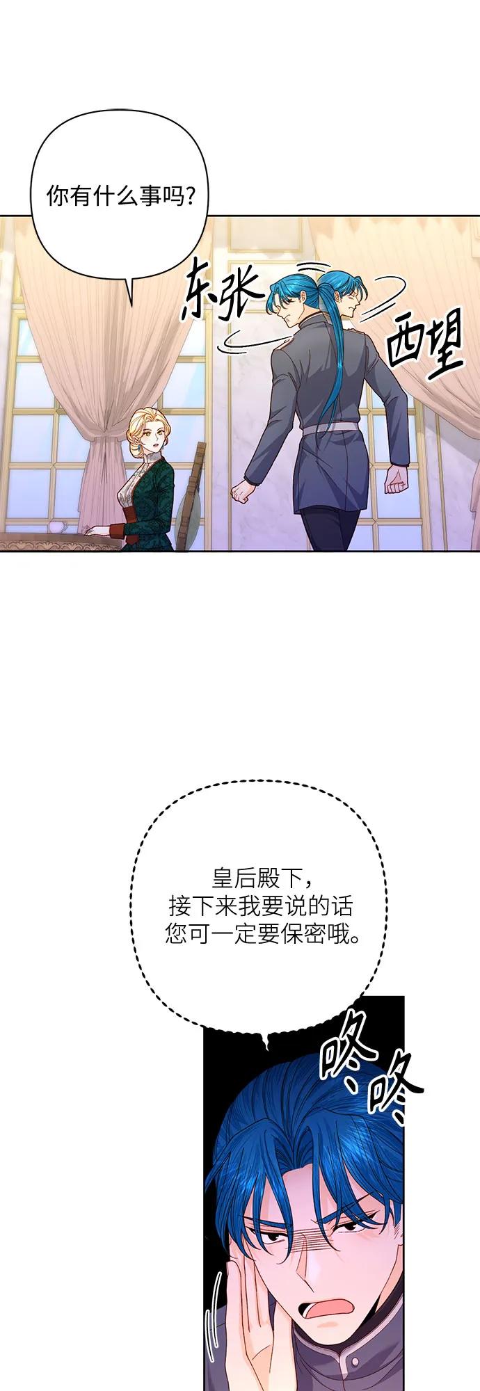 第169话-再婚皇后-Alphatart/HereLee,SUMPUL（第7张）