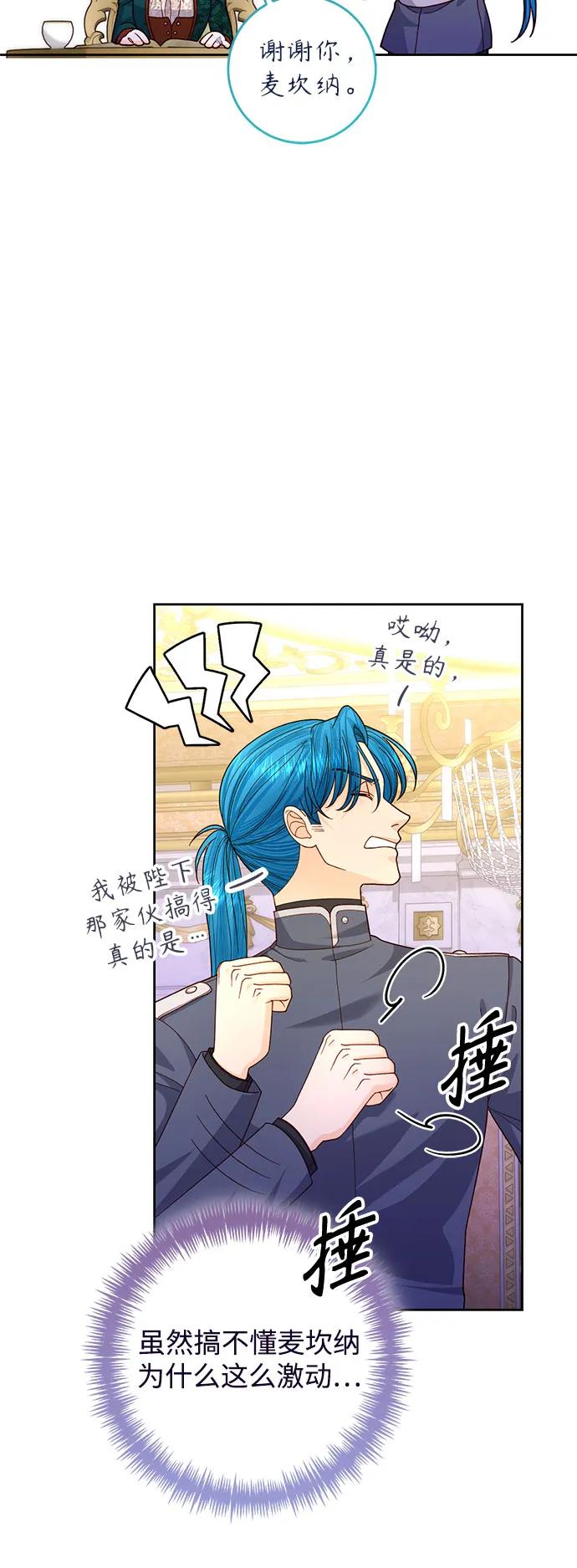 第169话-再婚皇后-Alphatart/HereLee,SUMPUL（第11张）