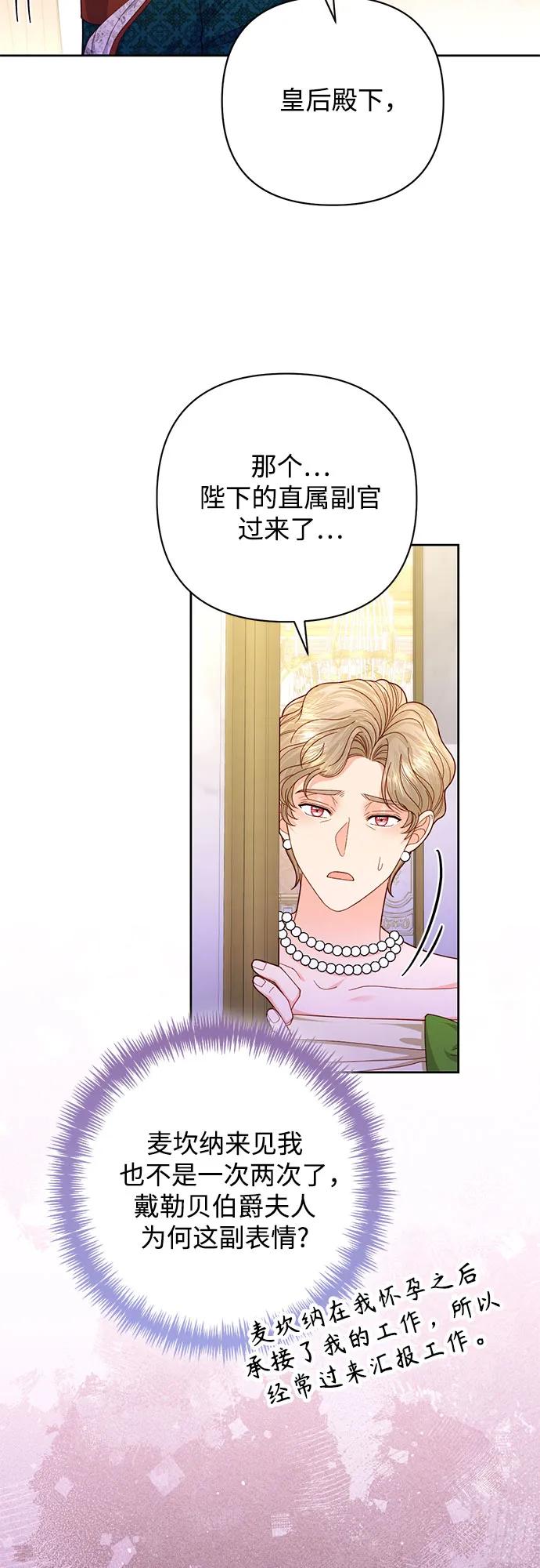 第169话-再婚皇后-Alphatart/HereLee,SUMPUL（第5张）