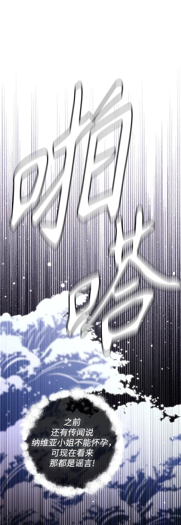 第170话-再婚皇后-Alphatart/HereLee,SUMPUL（第2张）