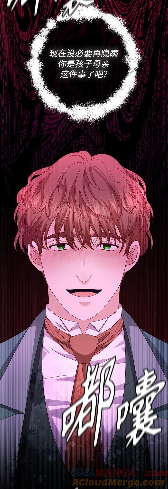 第170话-再婚皇后-Alphatart/HereLee,SUMPUL（第4张）