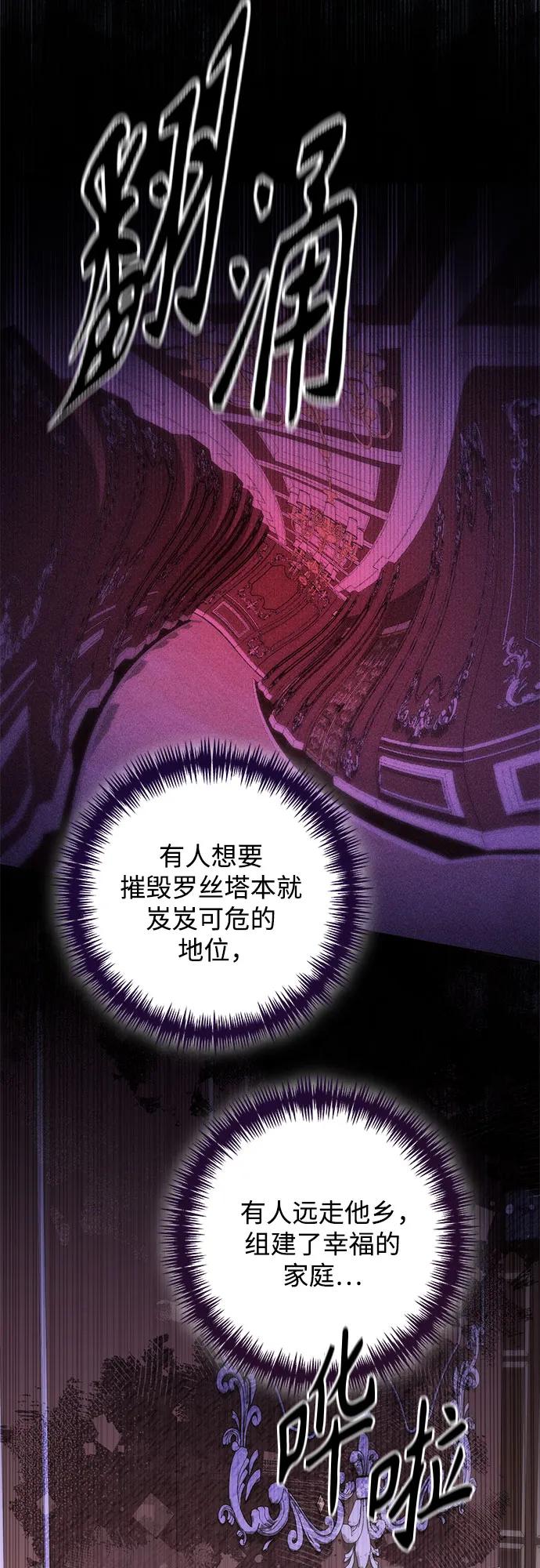 第170话-再婚皇后-Alphatart/HereLee,SUMPUL（第5张）