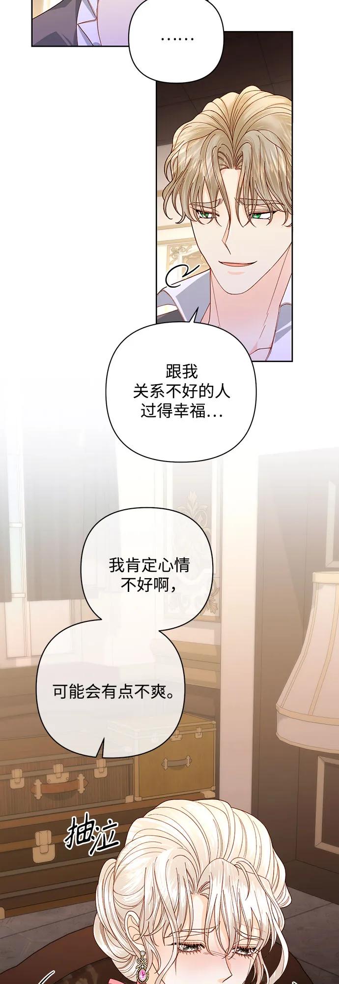第170话-再婚皇后-Alphatart/HereLee,SUMPUL（第11张）