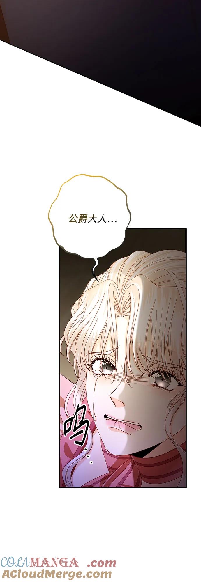 第170话-再婚皇后-Alphatart/HereLee,SUMPUL（第10张）