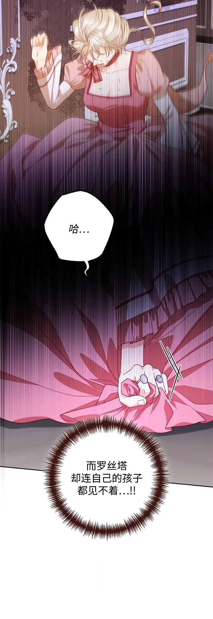 第170话-再婚皇后-Alphatart/HereLee,SUMPUL（第6张）