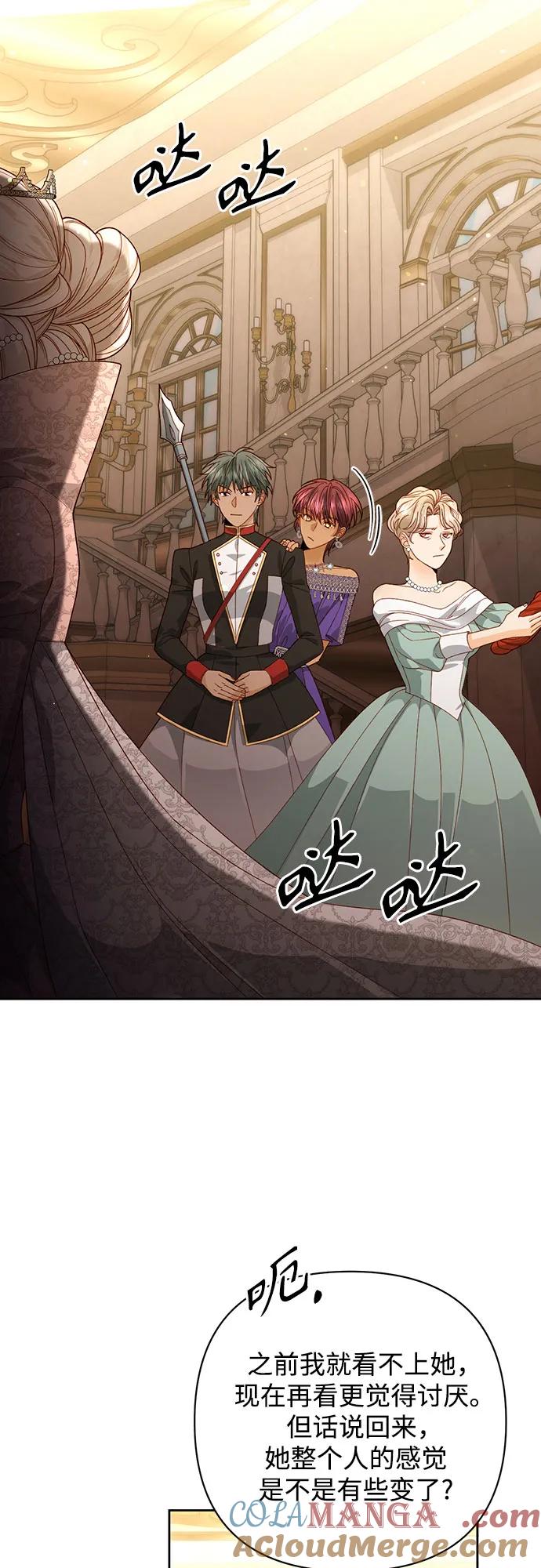 第171话-再婚皇后-Alphatart/HereLee,SUMPUL（第10张）