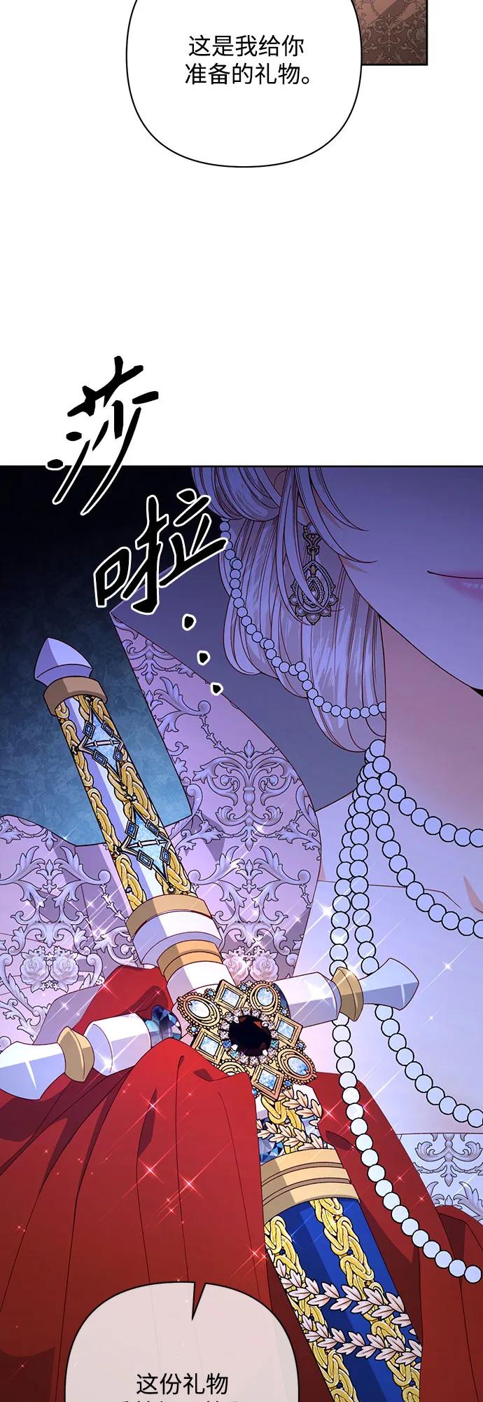 第171话-再婚皇后-Alphatart/HereLee,SUMPUL（第5张）