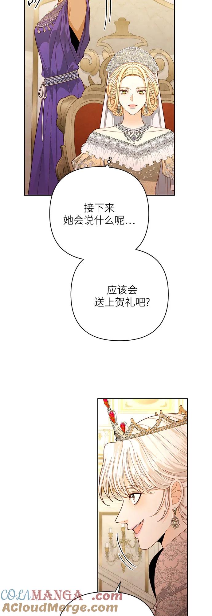 第171话-再婚皇后-Alphatart/HereLee,SUMPUL（第4张）