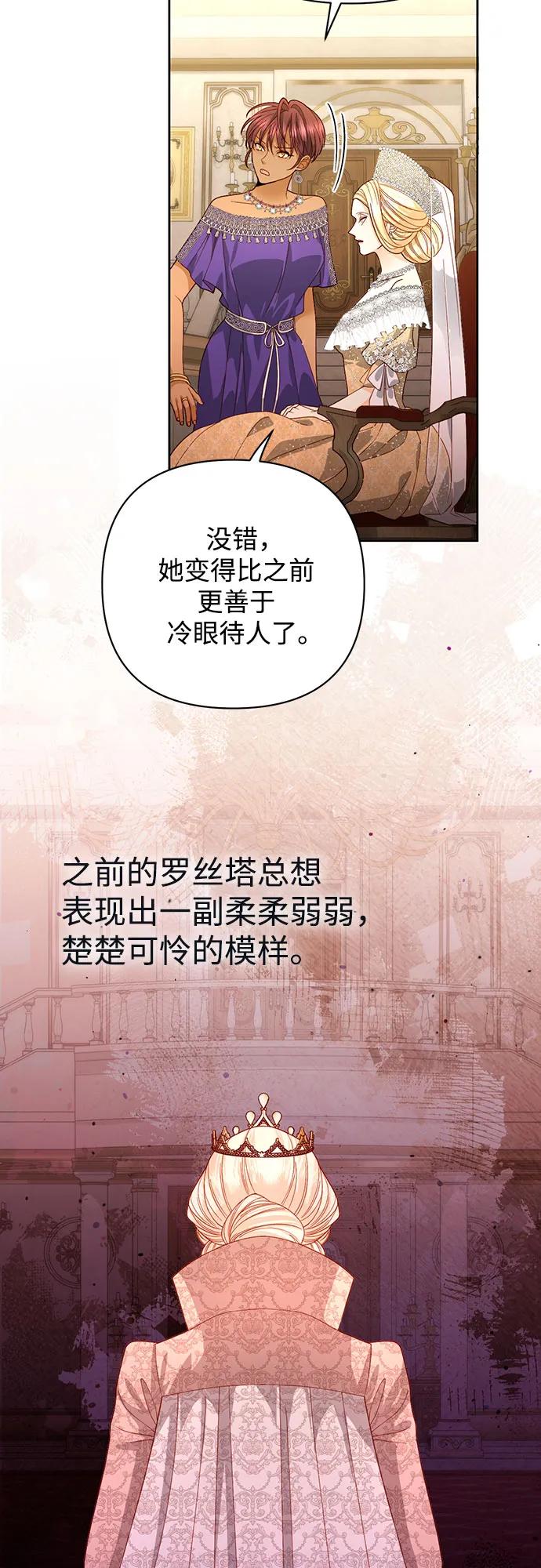 第171话-再婚皇后-Alphatart/HereLee,SUMPUL（第10张）