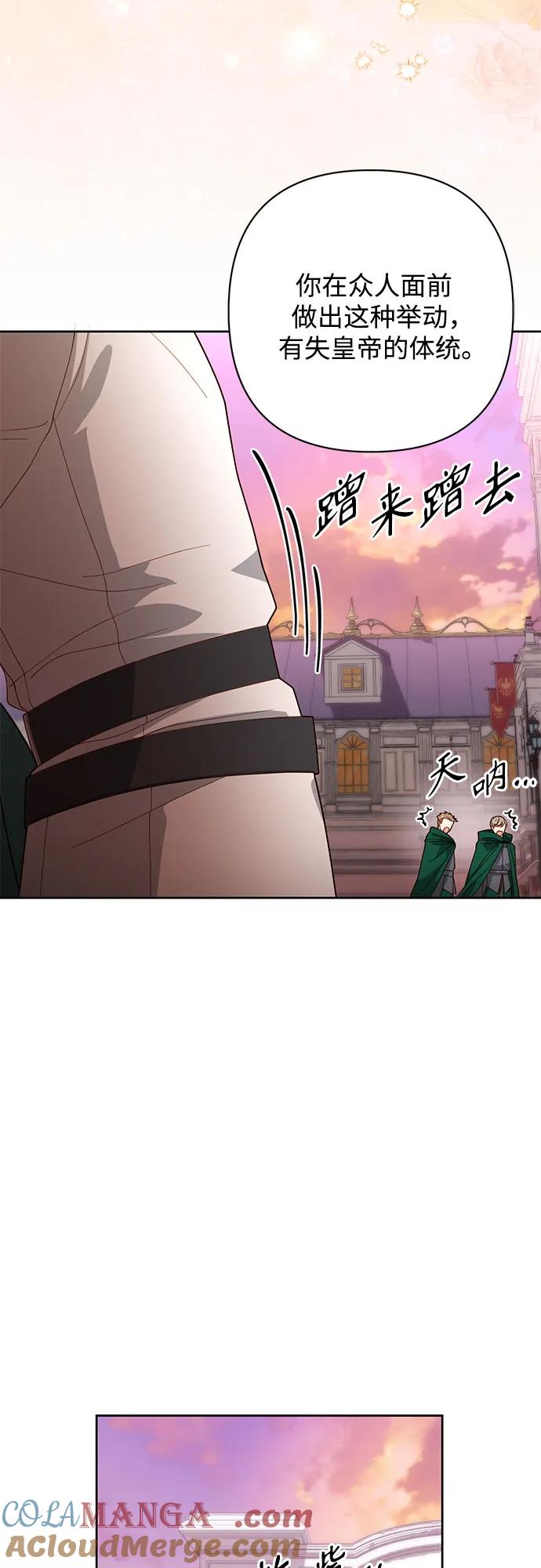 第172话-再婚皇后-Alphatart/HereLee,SUMPUL（第9张）