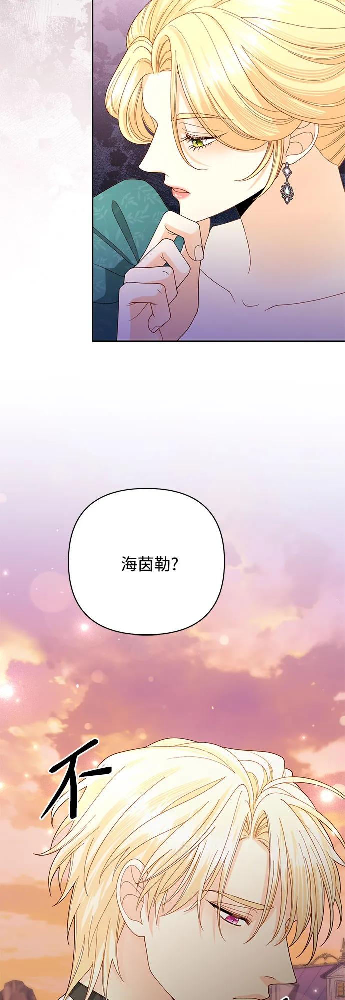 第172话-再婚皇后-Alphatart/HereLee,SUMPUL（第5张）