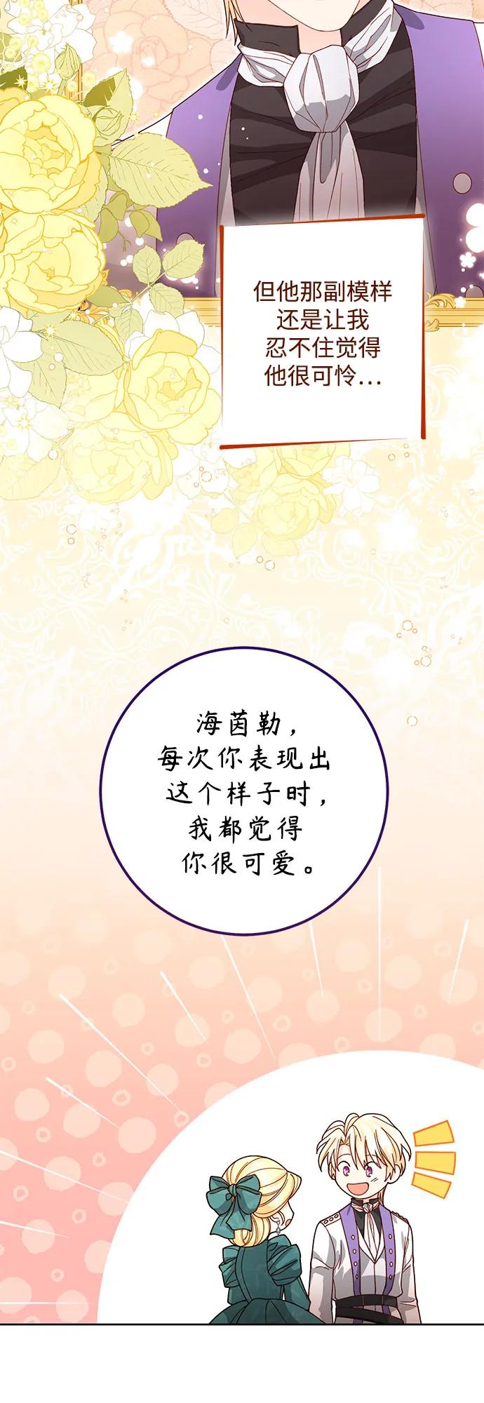 第172话-再婚皇后-Alphatart/HereLee,SUMPUL（第11张）