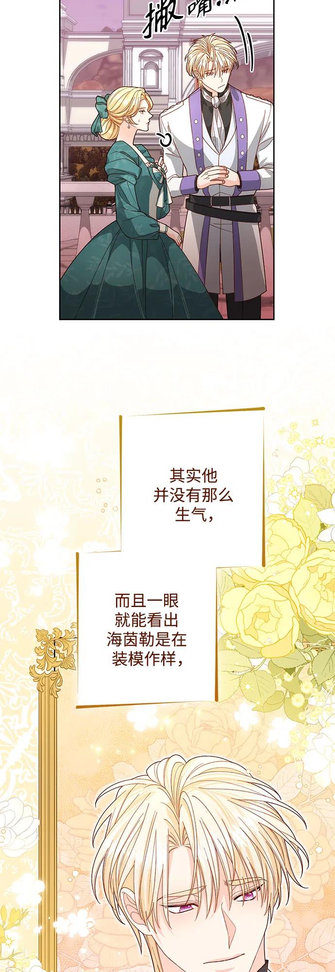 第172话-再婚皇后-Alphatart/HereLee,SUMPUL（第10张）