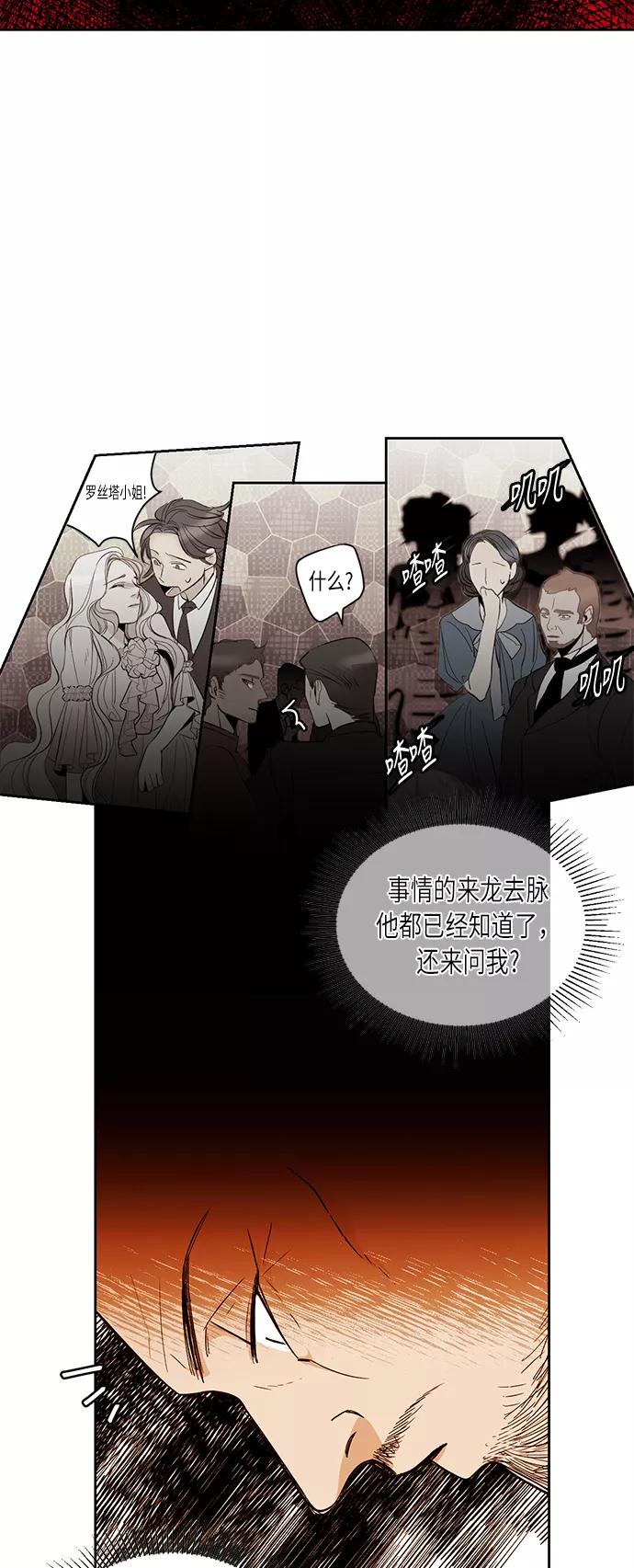 第17话-再婚皇后-Alphatart/HereLee,SUMPUL（第4张）