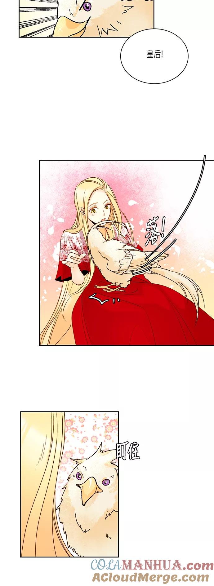 第17话-再婚皇后-Alphatart/HereLee,SUMPUL（第19张）