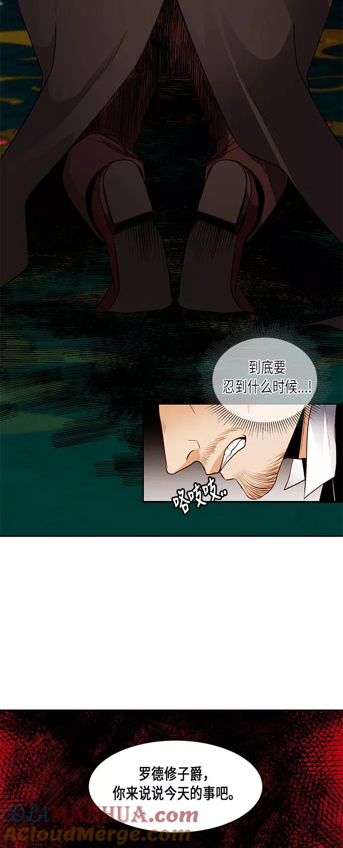 第17话-再婚皇后-Alphatart/HereLee,SUMPUL（第3张）