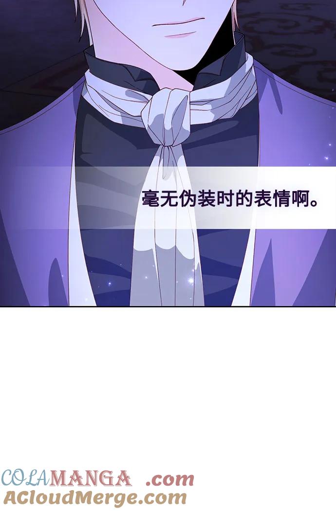 第173话-再婚皇后-Alphatart/HereLee,SUMPUL（第6张）