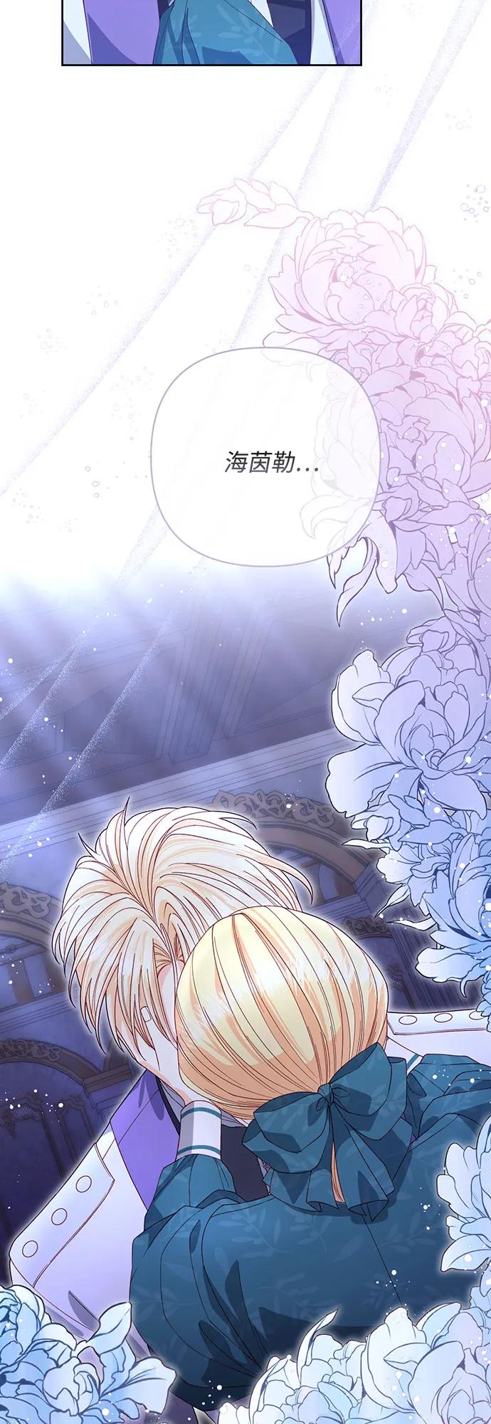 第173话-再婚皇后-Alphatart/HereLee,SUMPUL（第10张）
