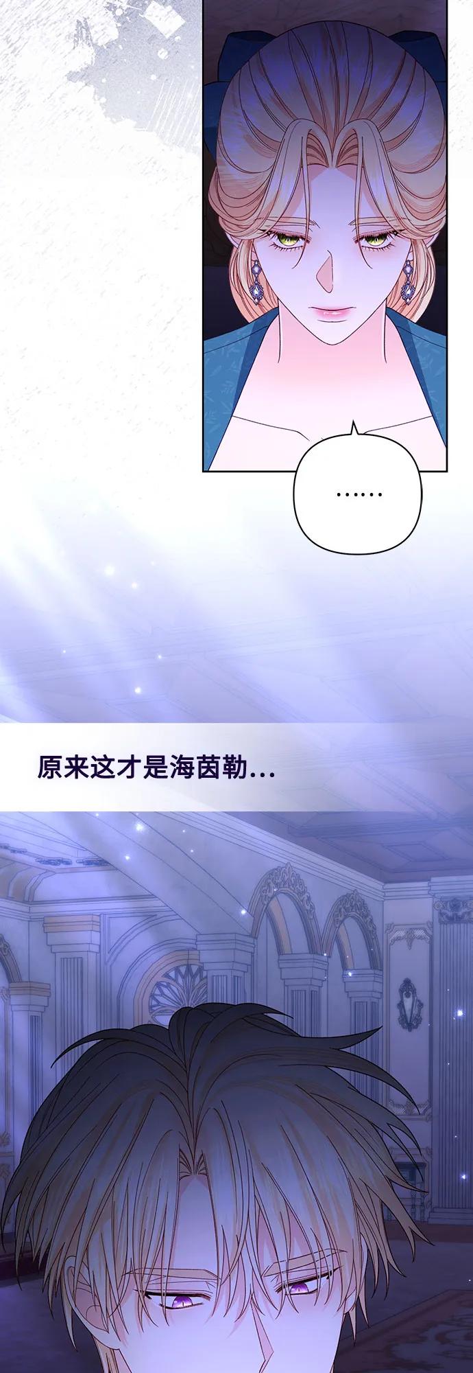 第173话-再婚皇后-Alphatart/HereLee,SUMPUL（第5张）