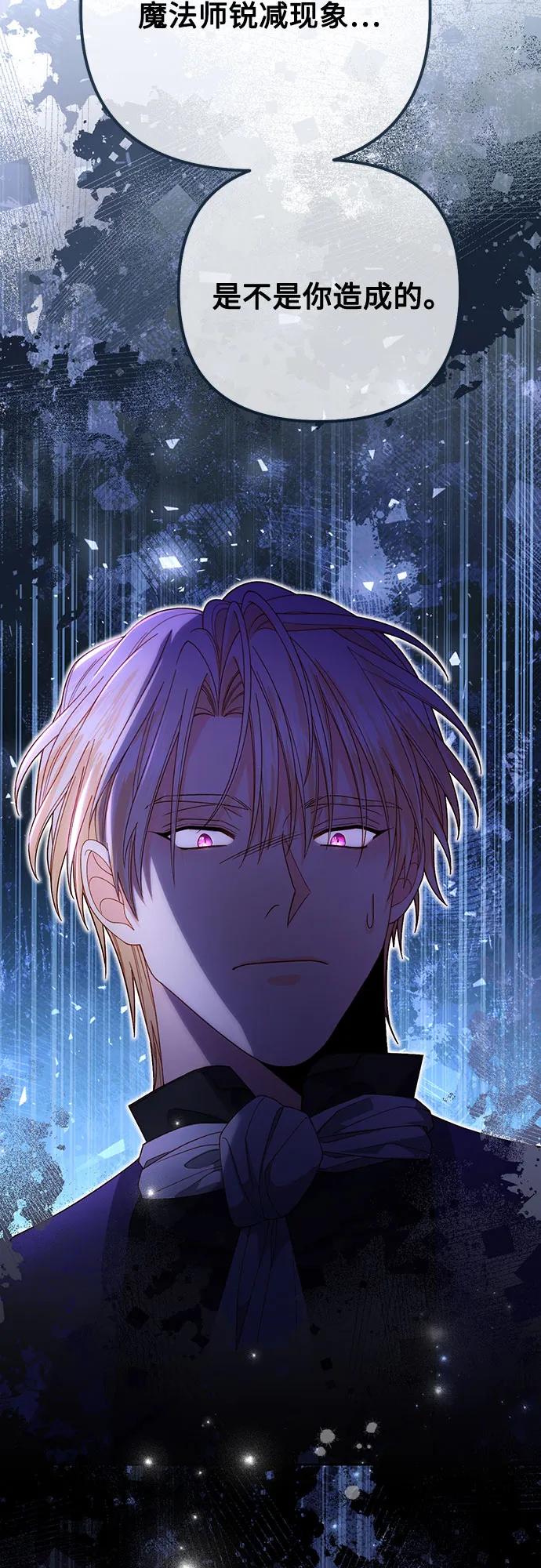 第173话-再婚皇后-Alphatart/HereLee,SUMPUL（第2张）