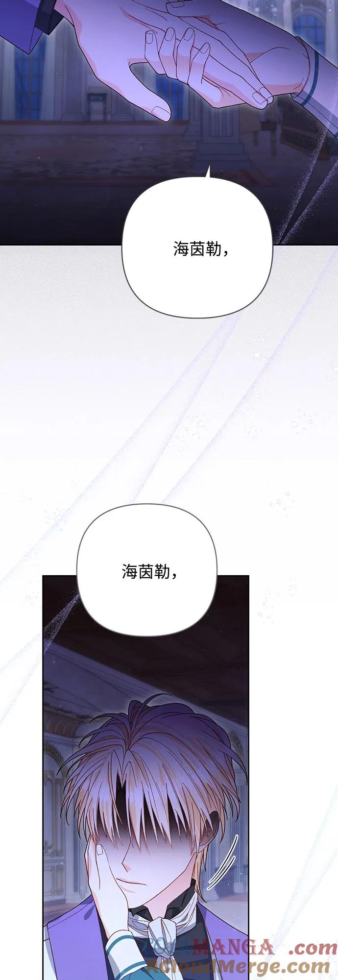 第173话-再婚皇后-Alphatart/HereLee,SUMPUL（第9张）